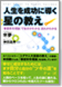 來夢