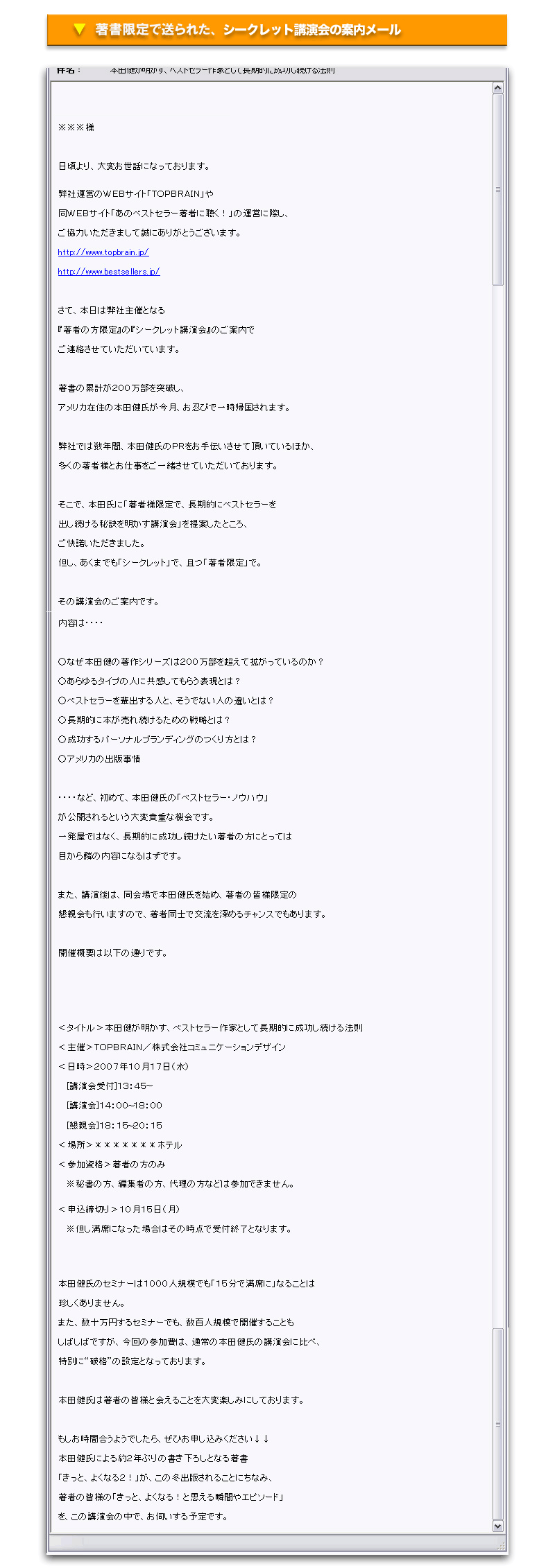 本田健 CD 「長く愛される作家になるための８つの成功法則」本田健のCD ...