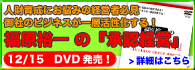 kuuraku group ���Ј�������Ɉ������