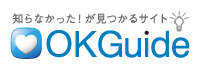 okguide