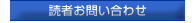 �ǎ҂��₢���킹